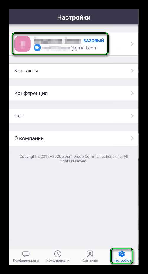 Переход к настройкам профиля для редактирования фото