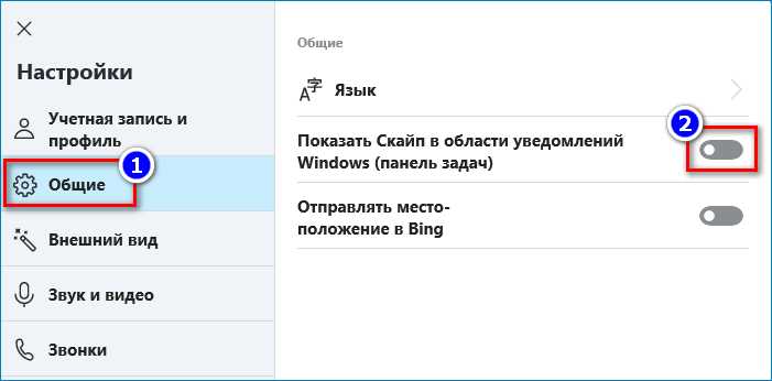 Восстановление автозагрузки Skype при необходимости