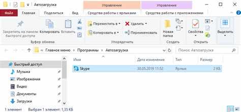 Отключение автозапуска через папку автозагрузки пользователя