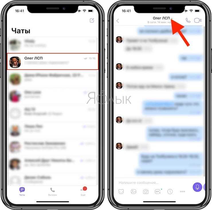 Проверка текущих настроек уведомлений Viber