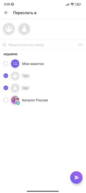 Как убрать вернуться в viber уведомление