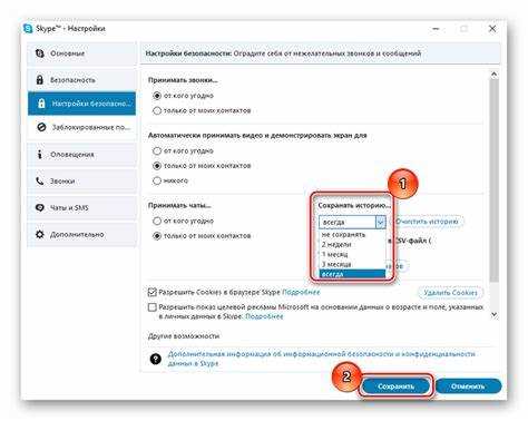 Резервное копирование чатов и контактов перед удалением