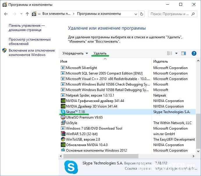 Закрытие аккаунта Microsoft, связанного со Skype