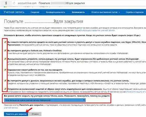 Удаление учетной записи через настройки Skype