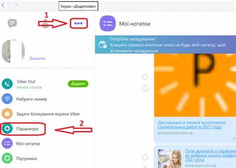 Пошаговое удаление аккаунта через мобильное приложение