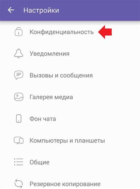 Проверка текущей версии Viber перед удалением аккаунта
