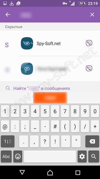Удаление чата в Viber: пошаговое руководство
