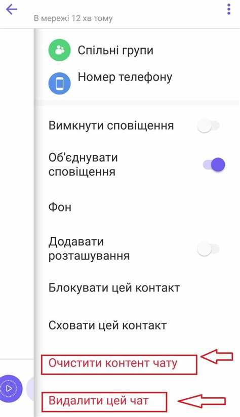 Как полностью удалить аккаунт Viber с телефона