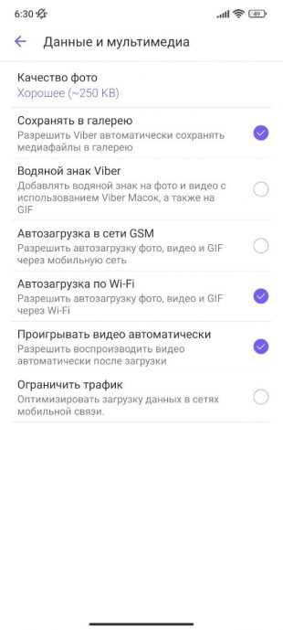Удаление данных Viber на iPhone: пошаговое руководство