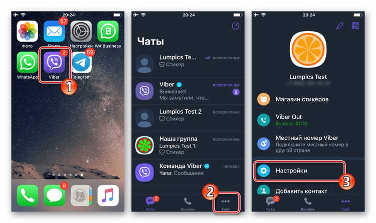 Удаление медиафайлов из Viber для освобождения памяти