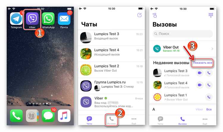 Как удалить данные viber на iphone Как удалить данные viber на iphone