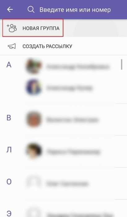Удаление бизнес чата через Viber на компьютере