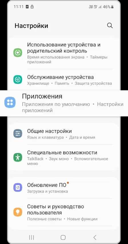Удаление Zoom на iPhone через главный экран