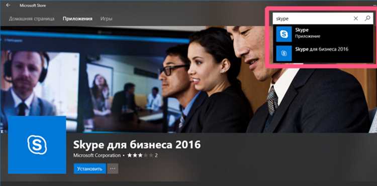 Удаление записей Skype из реестра Windows