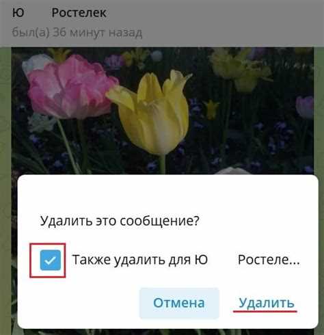 Удаление нескольких сообщений сразу