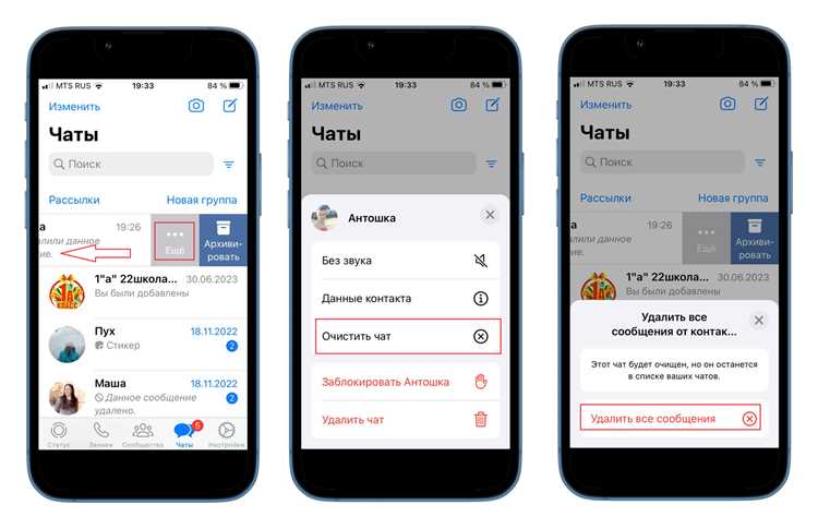 Как удалить сообщение в чате zoom Как удалить сообщение в чате zoom