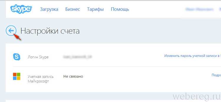 Как удалить учетную запись skype полностью Как удалить учетную запись skype полностью