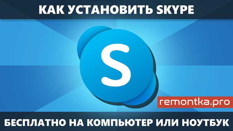 Установка Skype на Android: пошаговое руководство