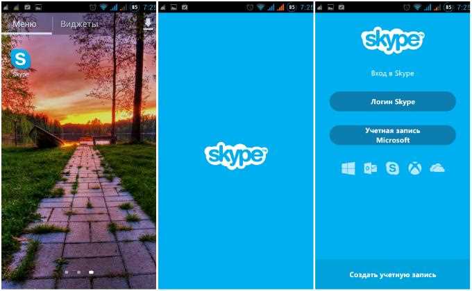 Как установить skype на андроид Как установить skype на андроид