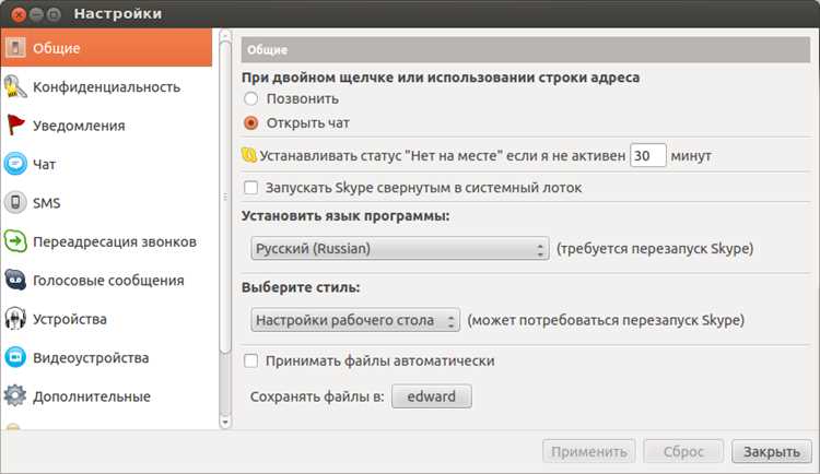 Как установить skype на linux Как установить skype на linux