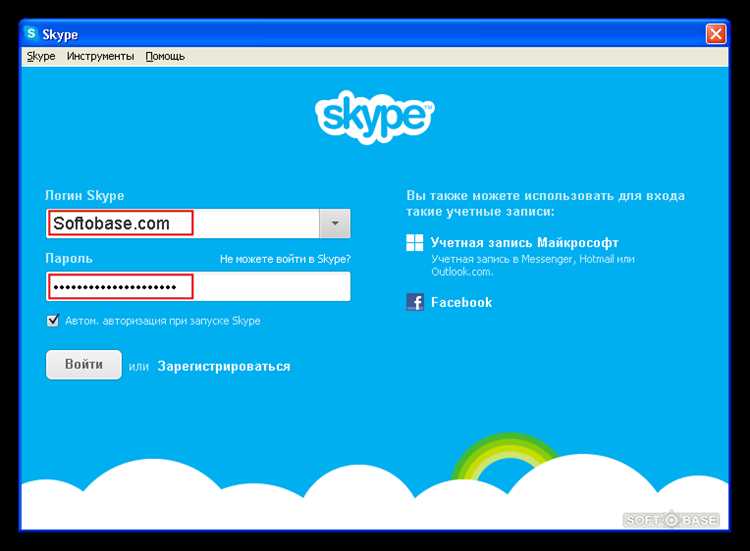 Как скачать последнюю версию Skype для ноутбука