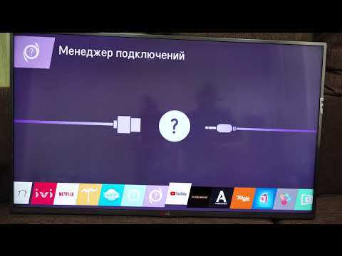 Установка приложения на телевизор