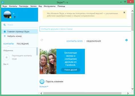 Настройка звука, видео и уведомлений для работы