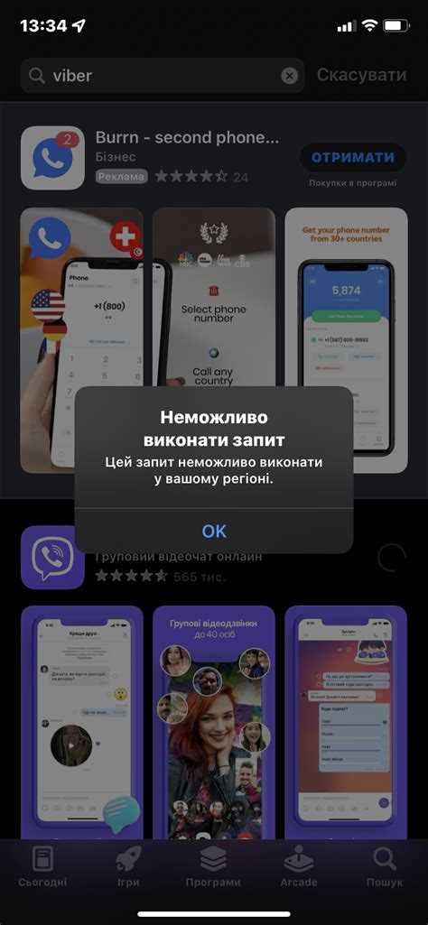 Синхронизация Viber с Apple Watch 3