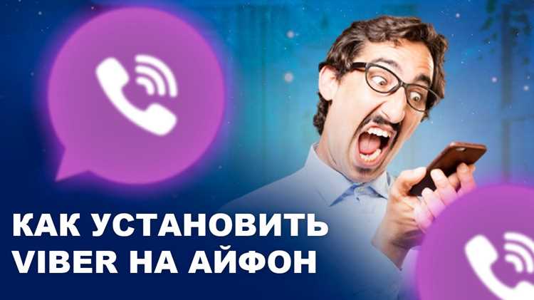 Регистрация или вход в учетную запись Viber на iPad