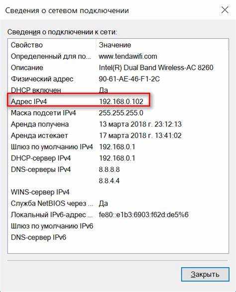 Проверка сетевых подключений на компьютере во время Zoom-встречи