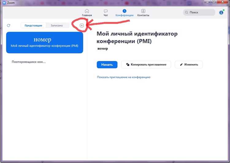Как узнать ip адрес участника конференции zoom