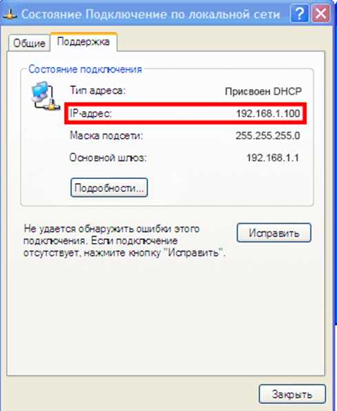 Определение IP участников через роутер или сетевой маршрутизатор
