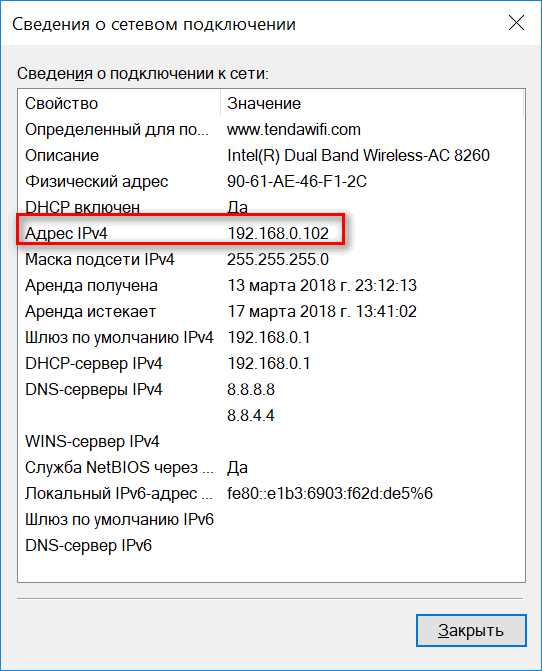 Фиксация IP при записи видеоконференции