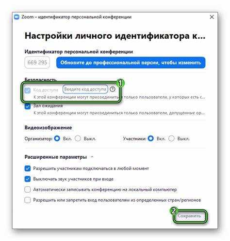 Проверка приглашения на почте для быстрого доступа