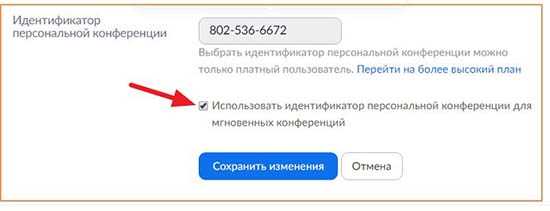 Восстановление кода через аккаунт Zoom при утере