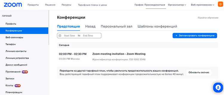 Как узнать свой код доступа в zoom Как узнать свой код доступа в zoom