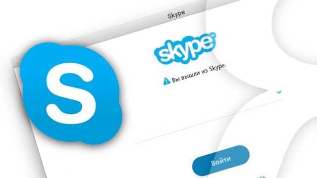 Удаление учетной записи Skype с сохранением данных