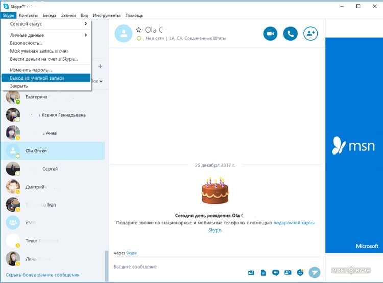 Закрытие Skype на компьютере через меню аккаунта