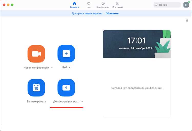 Где найти настройку доски в личном кабинете Zoom
