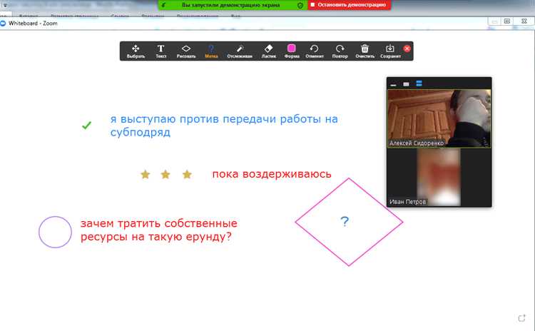 Как открыть доступ к доске для участников