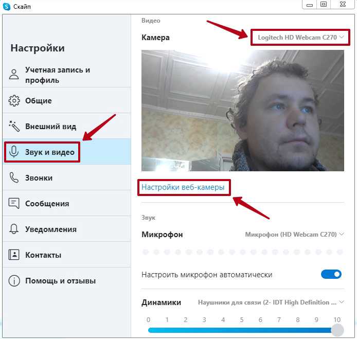 Выбор типа второй камеры: USB, HDMI или IP