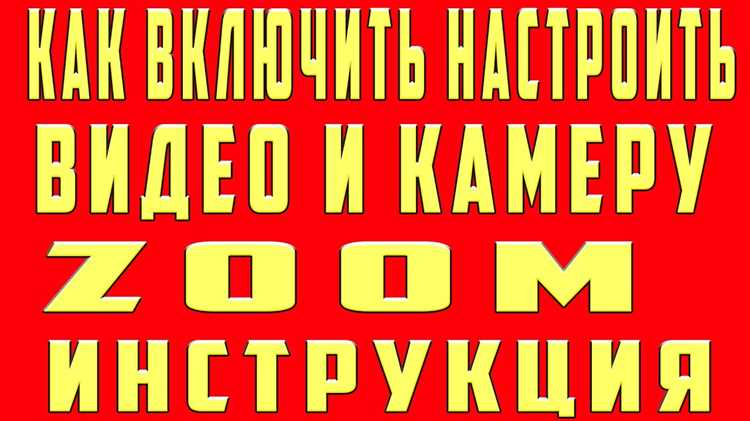 Где найти инструменты аннотации в интерфейсе Zoom