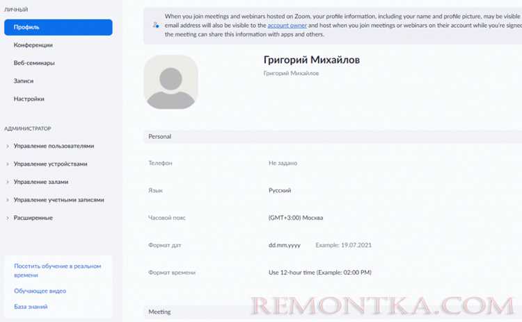 Включение автоматической записи для встреч