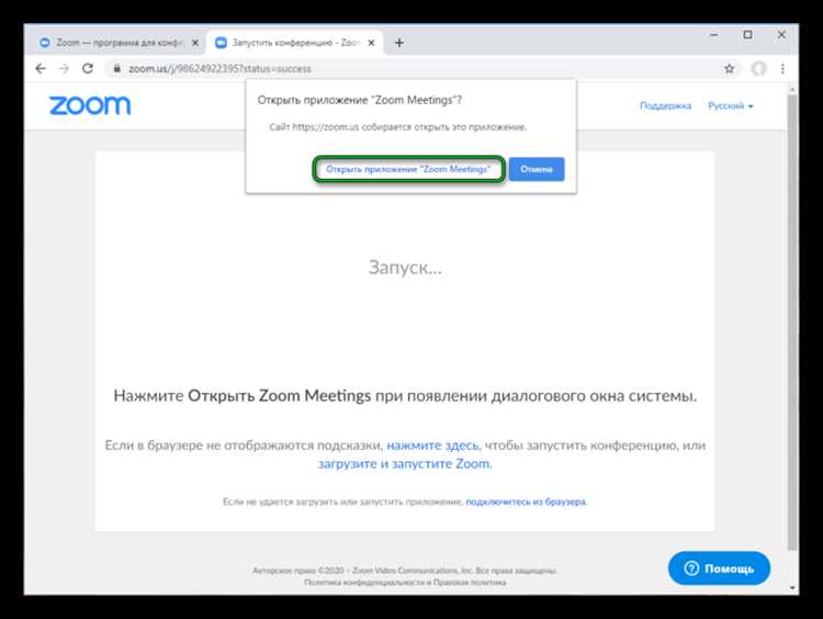 Проверка прав администратора в аккаунте Zoom