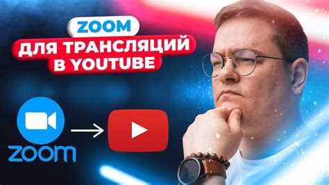 Выбор правильного устройства камеры в настройках Zoom