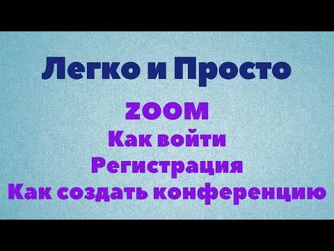 Настройка звука и видео перед первым звонком