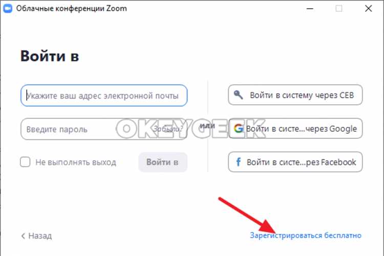 Как войти в конференцию zoom на телефоне Как войти в конференцию zoom на телефоне