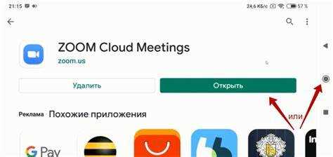 Скачивание и установка Zoom на компьютер и мобильные устройства