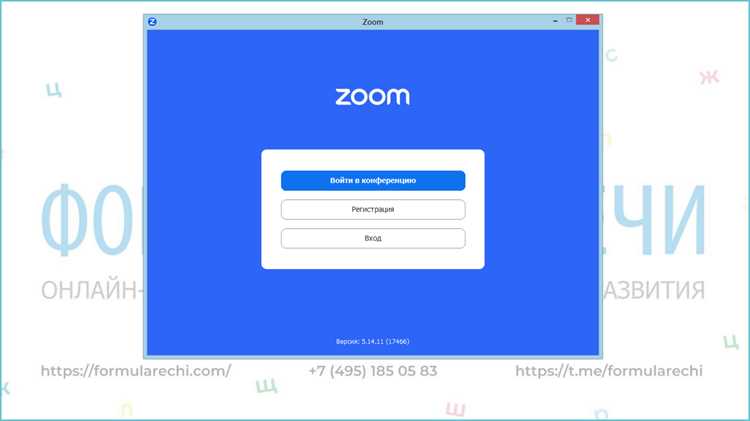 Как войти в программу zoom Как войти в программу zoom
