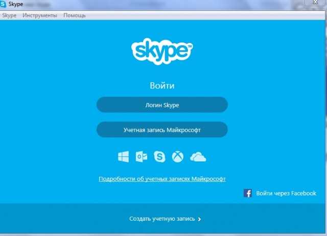 Как войти в skype без учетной записи microsoft